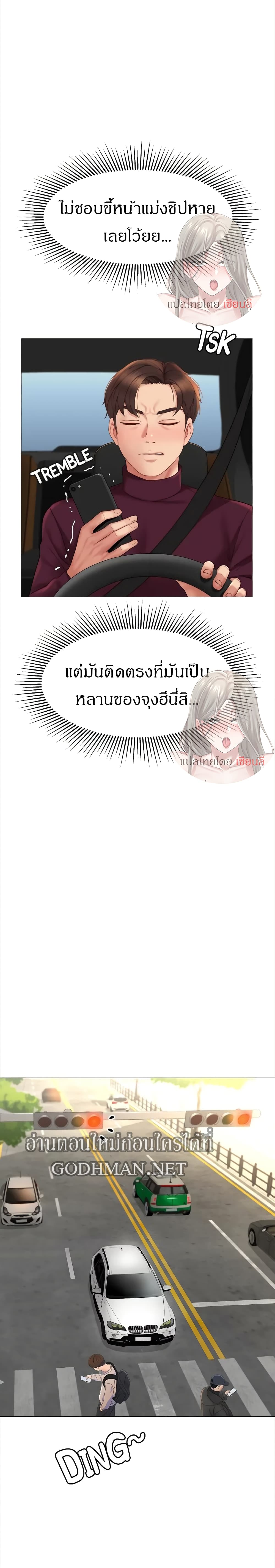 Daughter Friend – Daughter Friend – ตอนที่ 15 หน้า 17