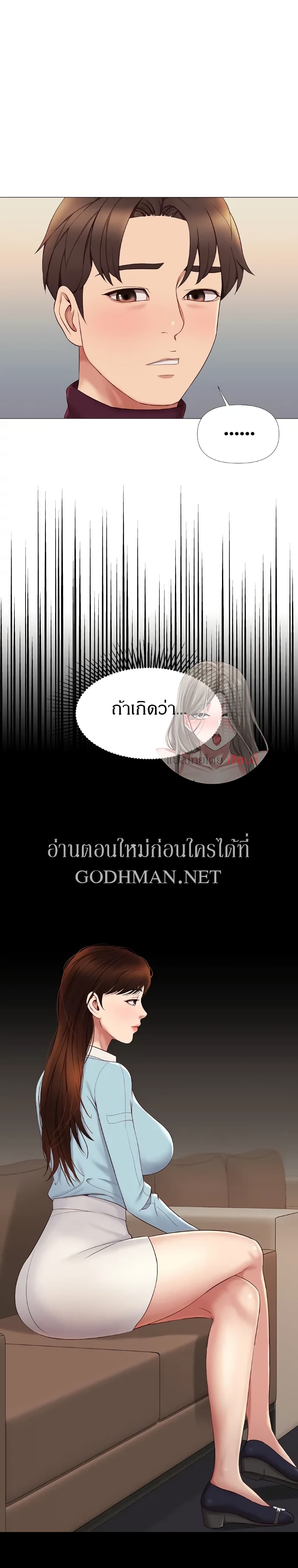 Daughter Friend – Daughter Friend – ตอนที่ 15 หน้า 19