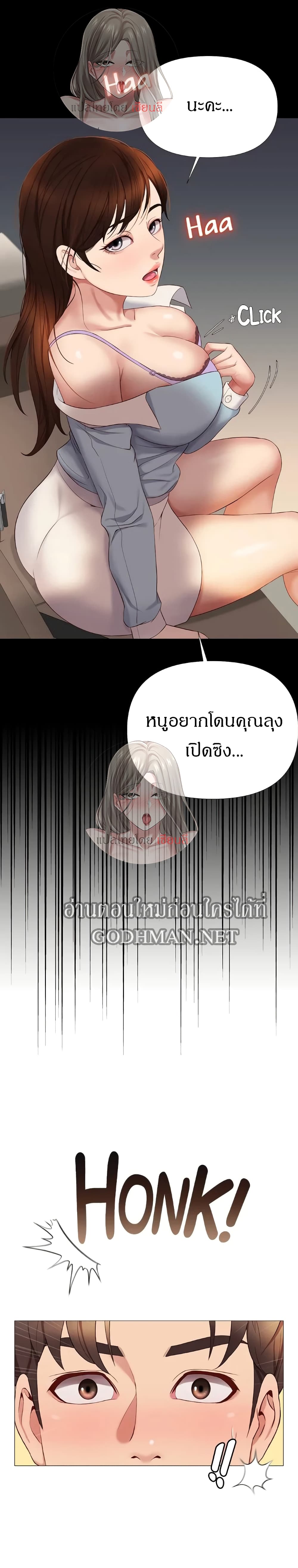 Daughter Friend – Daughter Friend – ตอนที่ 15 หน้า 21