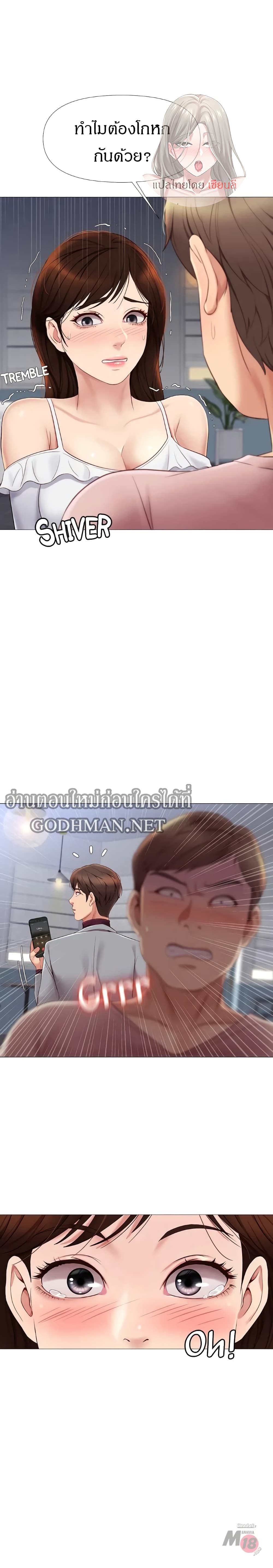 Daughter Friend – Daughter Friend – ตอนที่ 15 หน้า 24