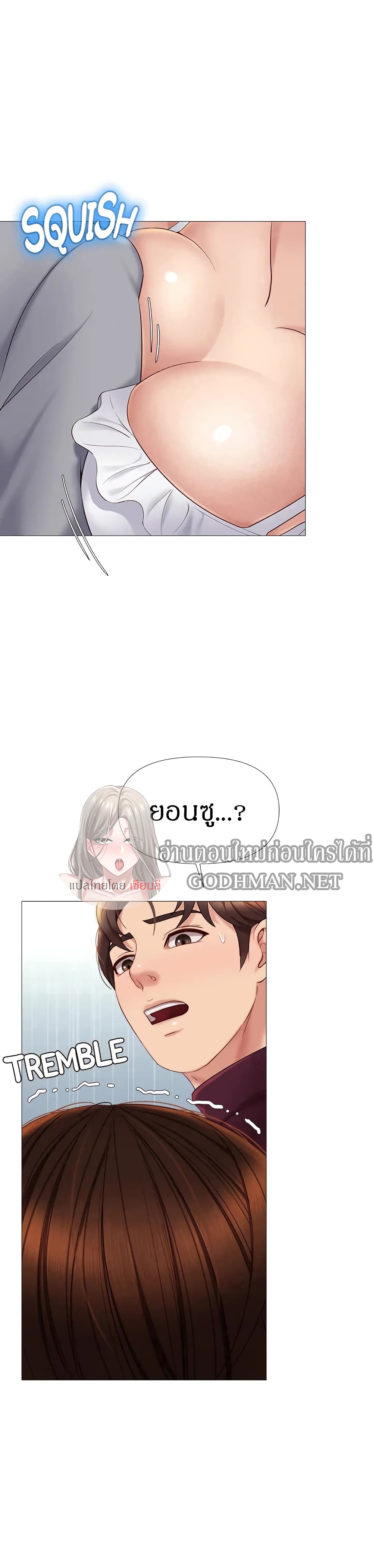 Daughter Friend – Daughter Friend – ตอนที่ 16 หน้า 3