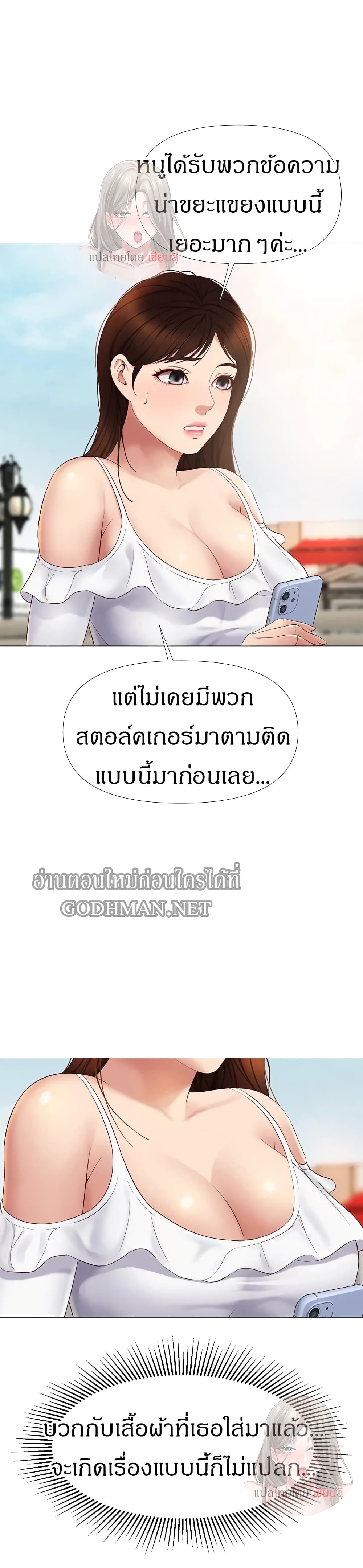 Daughter Friend – Daughter Friend – ตอนที่ 16 หน้า 11
