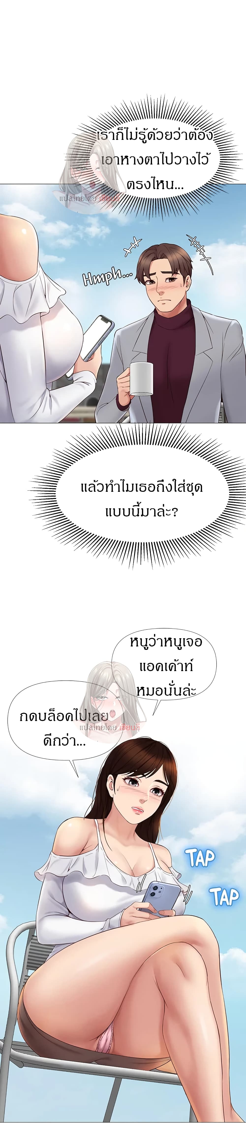 Daughter Friend – Daughter Friend – ตอนที่ 16 หน้า 12