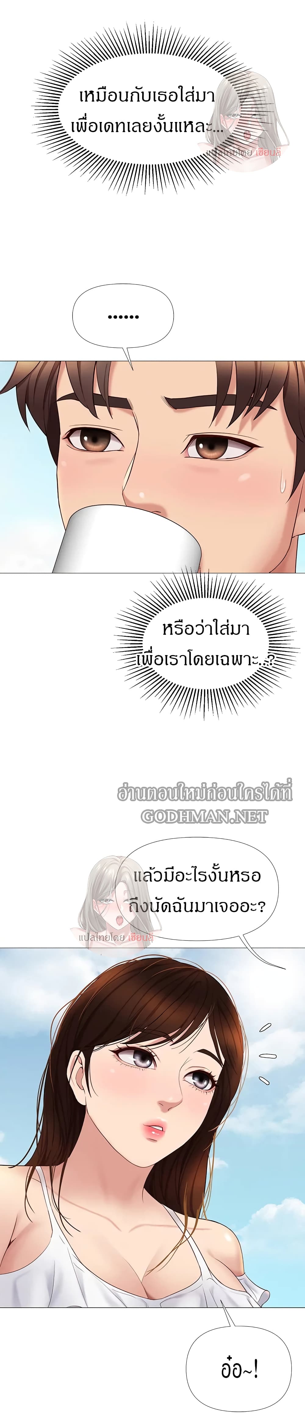 Daughter Friend – Daughter Friend – ตอนที่ 16 หน้า 13