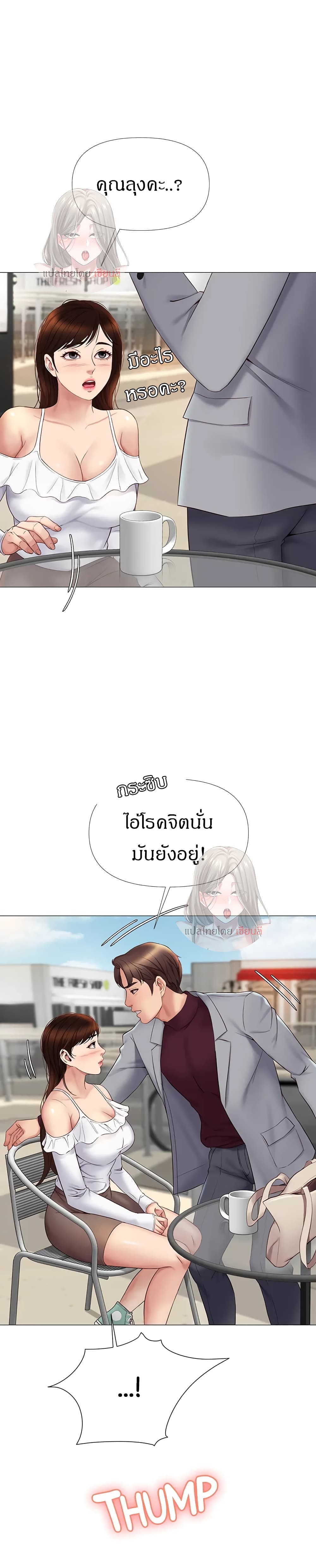 Daughter Friend – Daughter Friend – ตอนที่ 16 หน้า 20