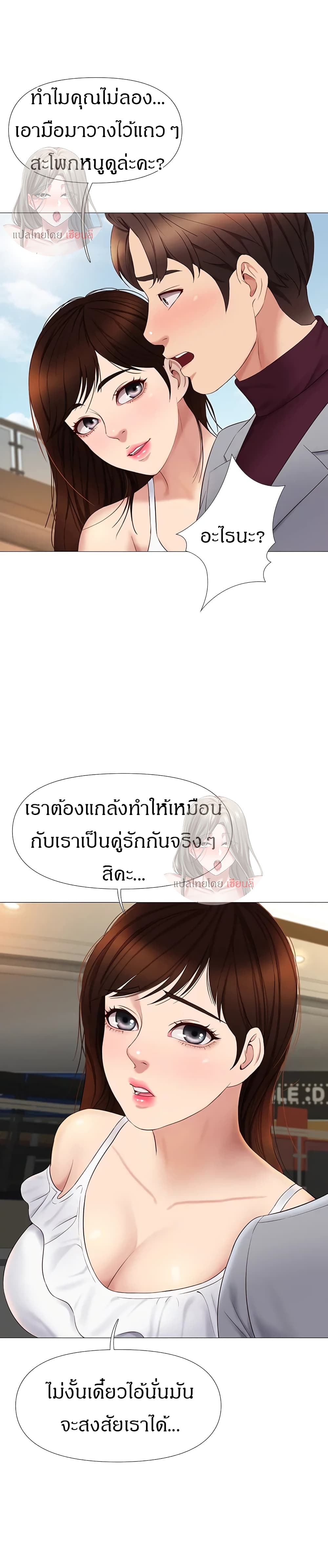Daughter Friend – Daughter Friend – ตอนที่ 16 หน้า 27