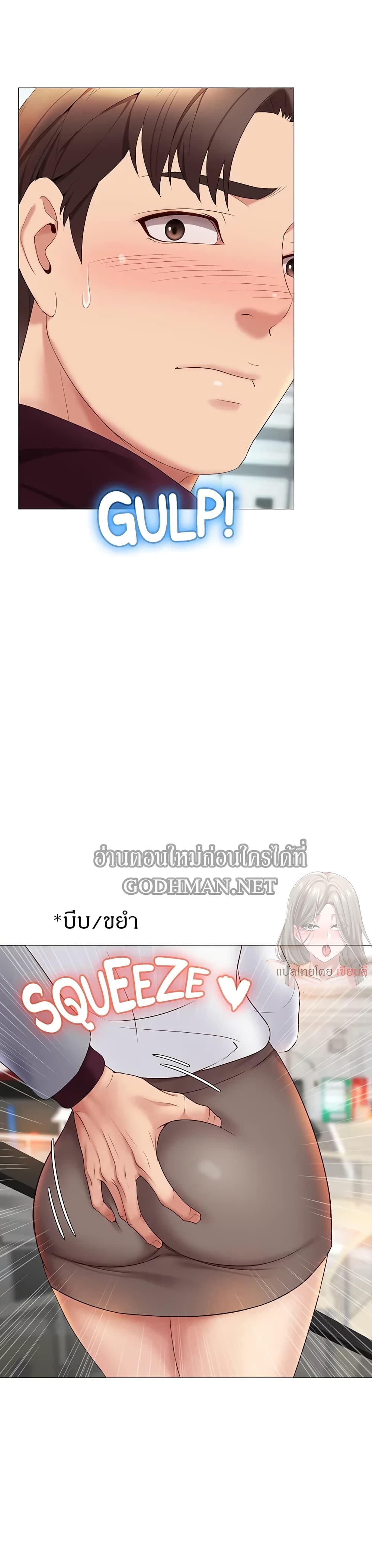 Daughter Friend – Daughter Friend – ตอนที่ 16 หน้า 30