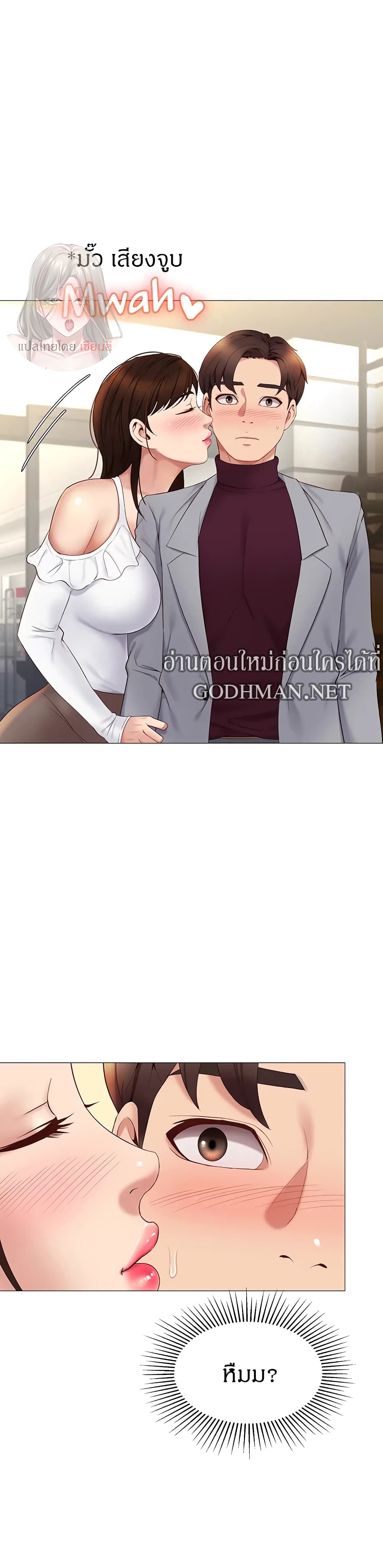 Daughter Friend – Daughter Friend – ตอนที่ 16 หน้า 34