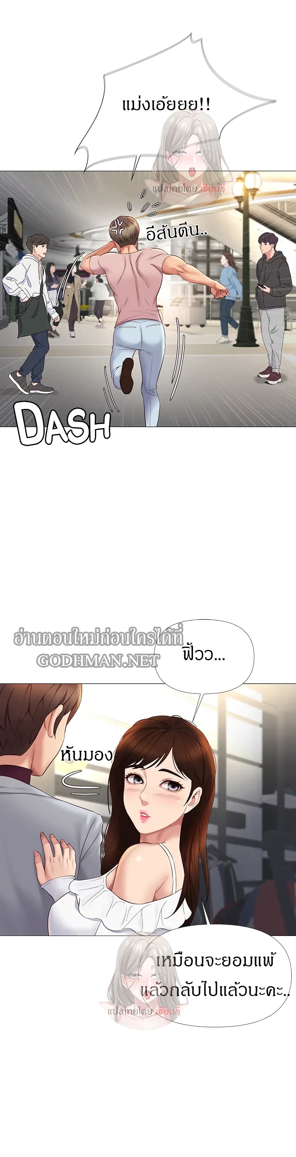 Daughter Friend – Daughter Friend – ตอนที่ 16 หน้า 36