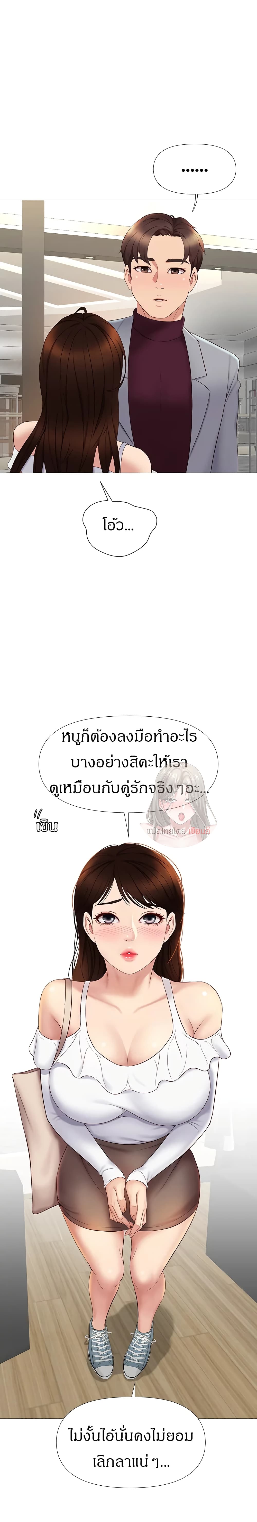 Daughter Friend – Daughter Friend – ตอนที่ 16 หน้า 37