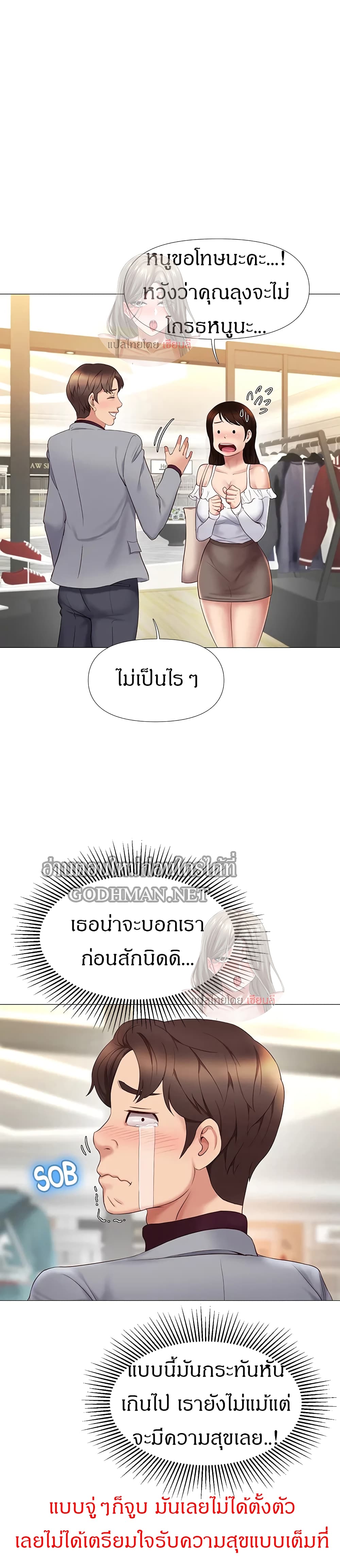 Daughter Friend – Daughter Friend – ตอนที่ 16 หน้า 38