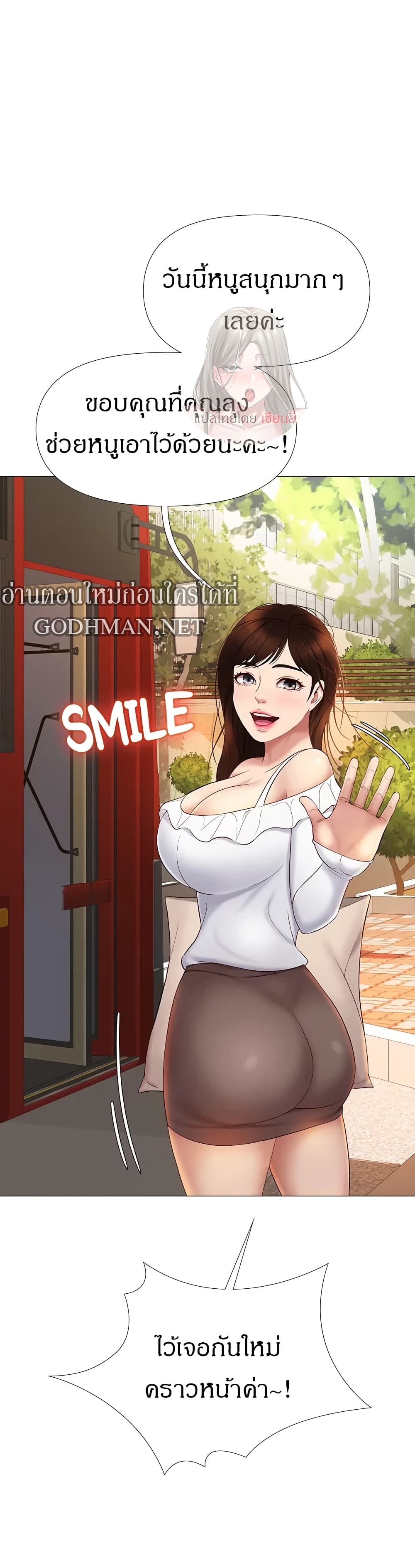 Daughter Friend – Daughter Friend – ตอนที่ 16 หน้า 40