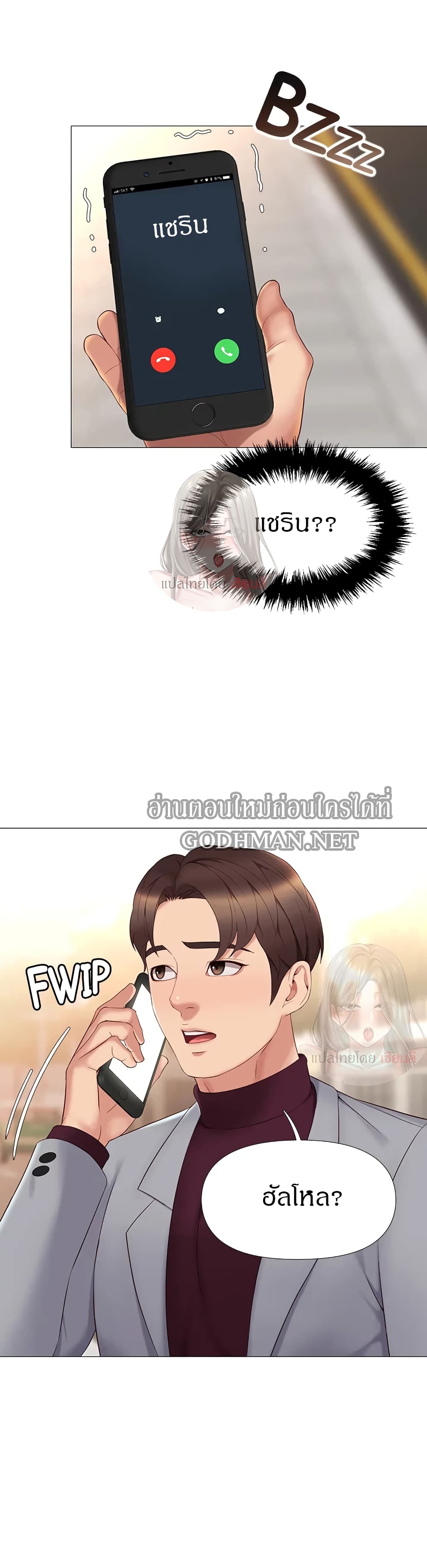 Daughter Friend – Daughter Friend – ตอนที่ 16 หน้า 44
