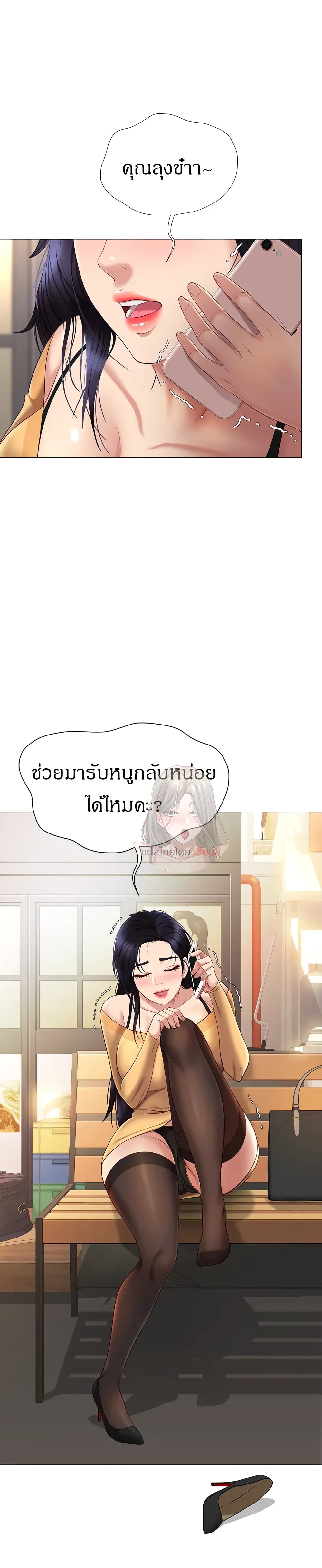 Daughter Friend – Daughter Friend – ตอนที่ 16 หน้า 45