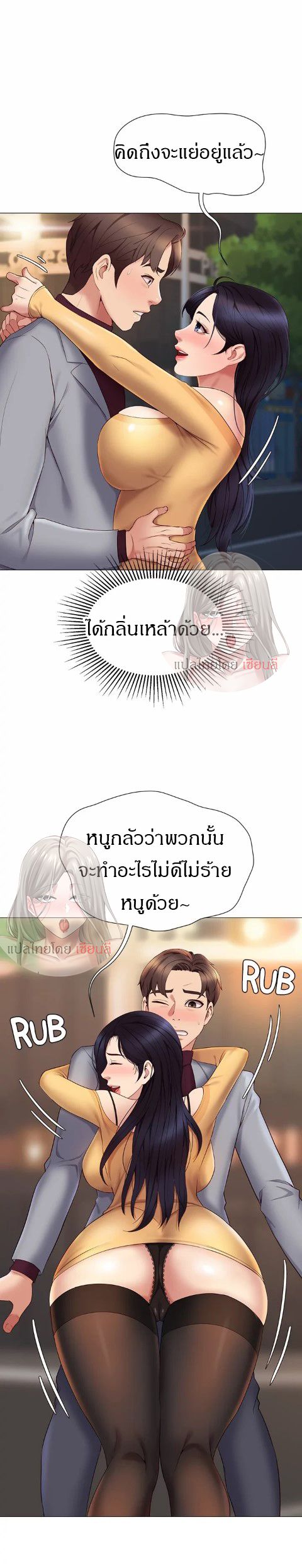 Daughter Friend – Daughter Friend – ตอนที่ 17 หน้า 11