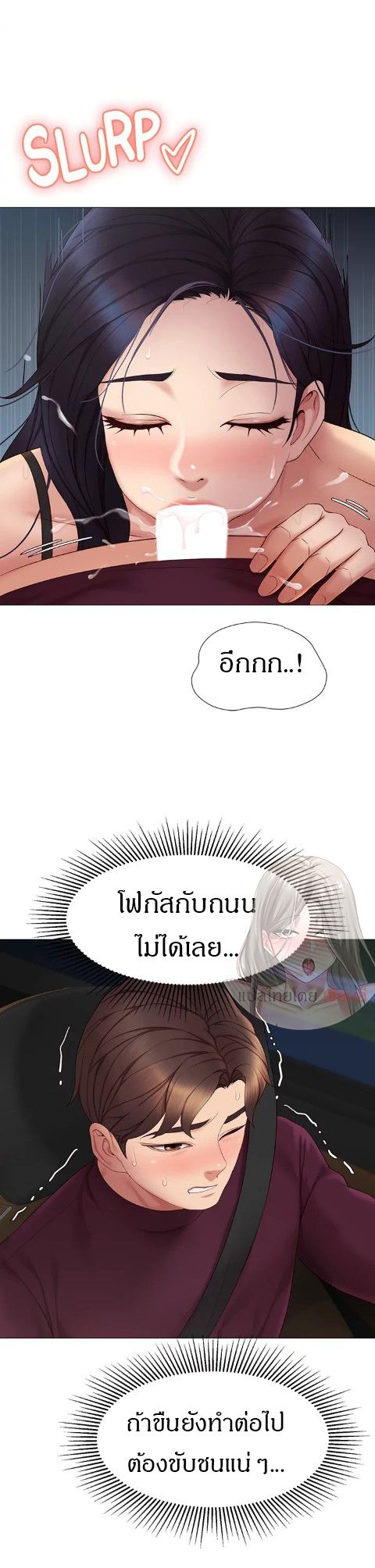 Daughter Friend – Daughter Friend – ตอนที่ 17 หน้า 32