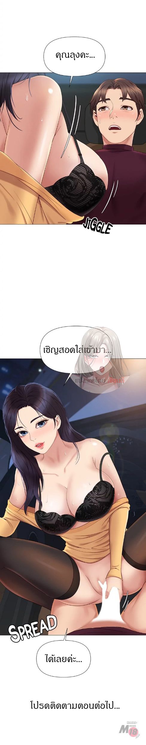 Daughter Friend – Daughter Friend – ตอนที่ 17 หน้า 39