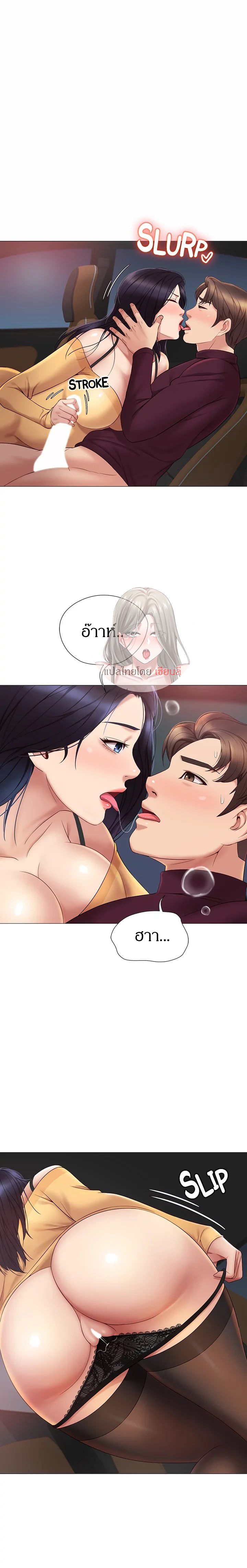Daughter Friend – Daughter Friend – ตอนที่ 18 หน้า 1