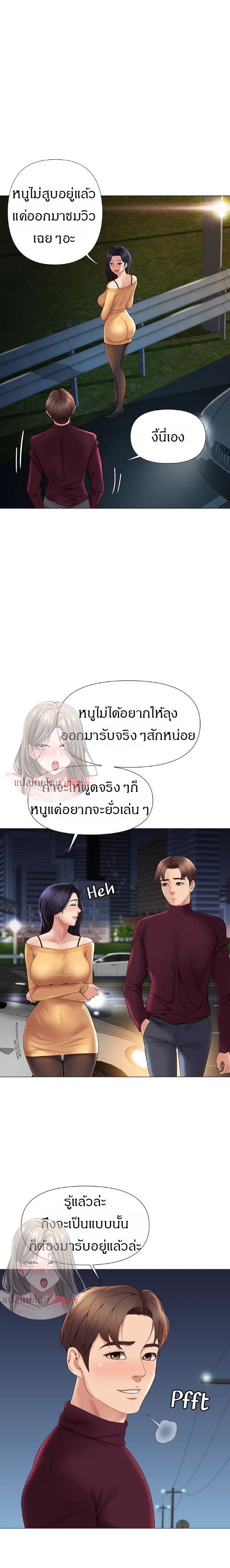 Daughter Friend – Daughter Friend – ตอนที่ 18 หน้า 20