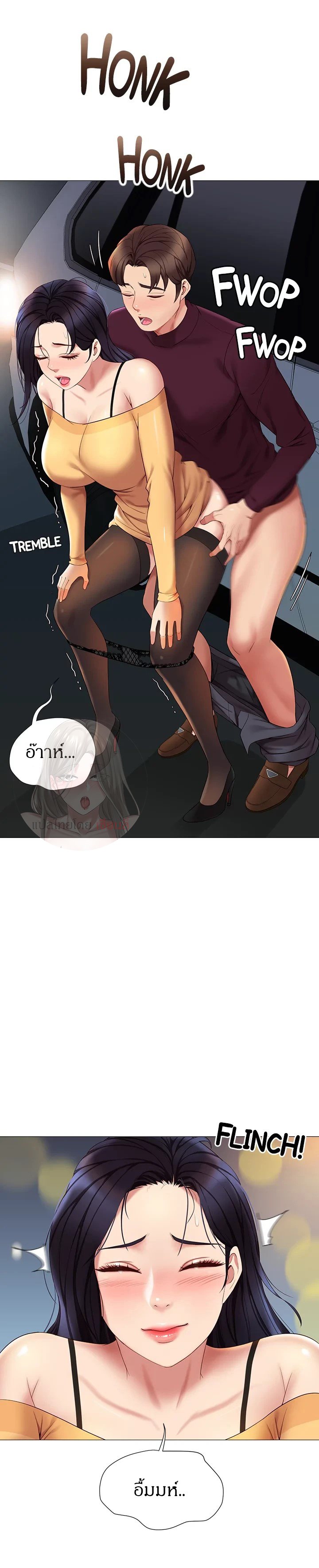 Daughter Friend – Daughter Friend – ตอนที่ 19 หน้า 5
