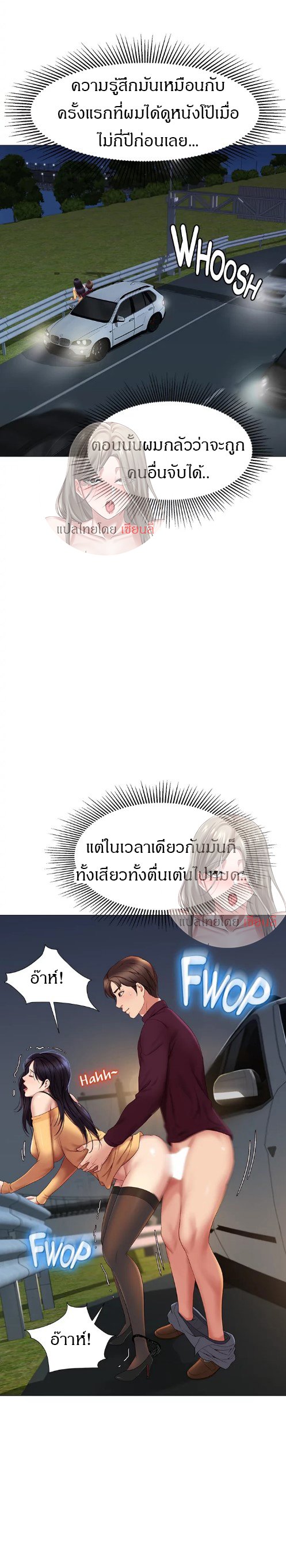 Daughter Friend – Daughter Friend – ตอนที่ 19 หน้า 12