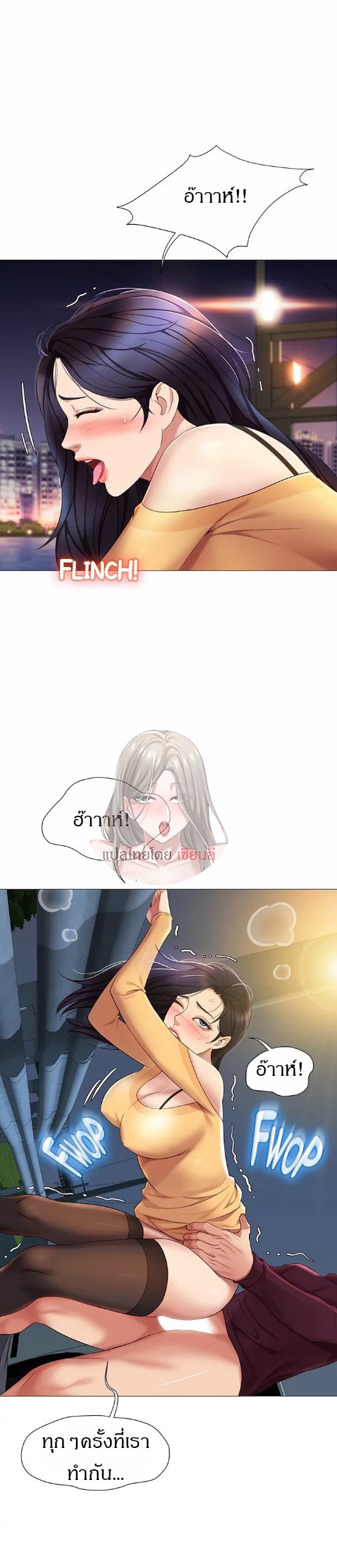 Daughter Friend – Daughter Friend – ตอนที่ 19 หน้า 14