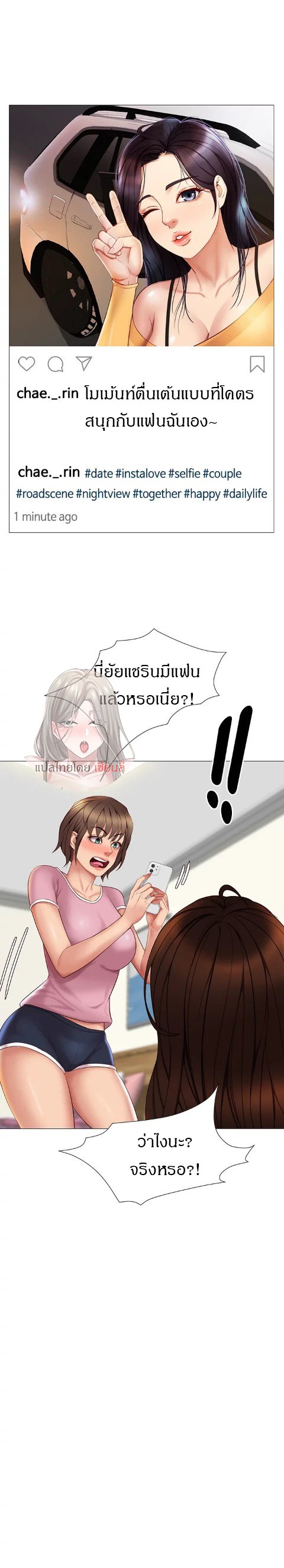 Daughter Friend – Daughter Friend – ตอนที่ 19 หน้า 28