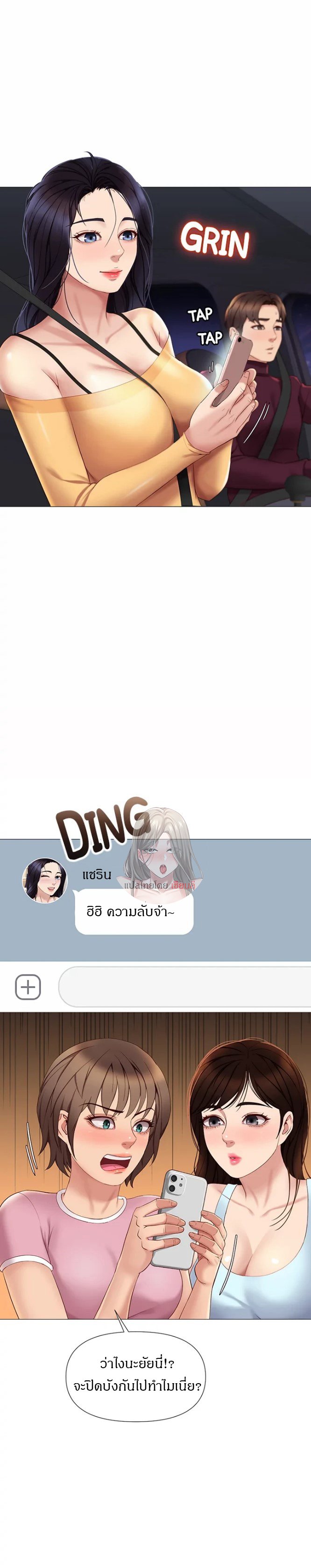 Daughter Friend – Daughter Friend – ตอนที่ 19 หน้า 30