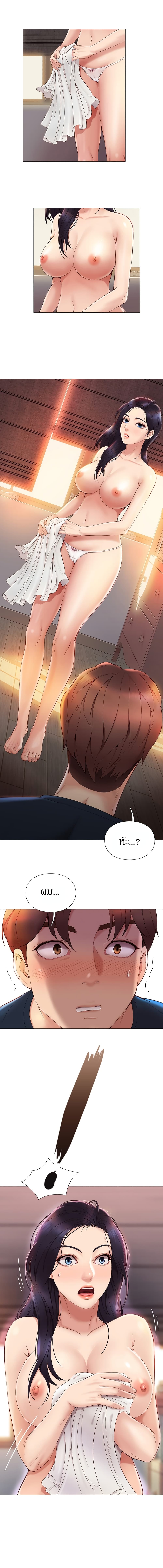 Daughter Friend – Daughter Friend – ตอนที่ 2 หน้า 2