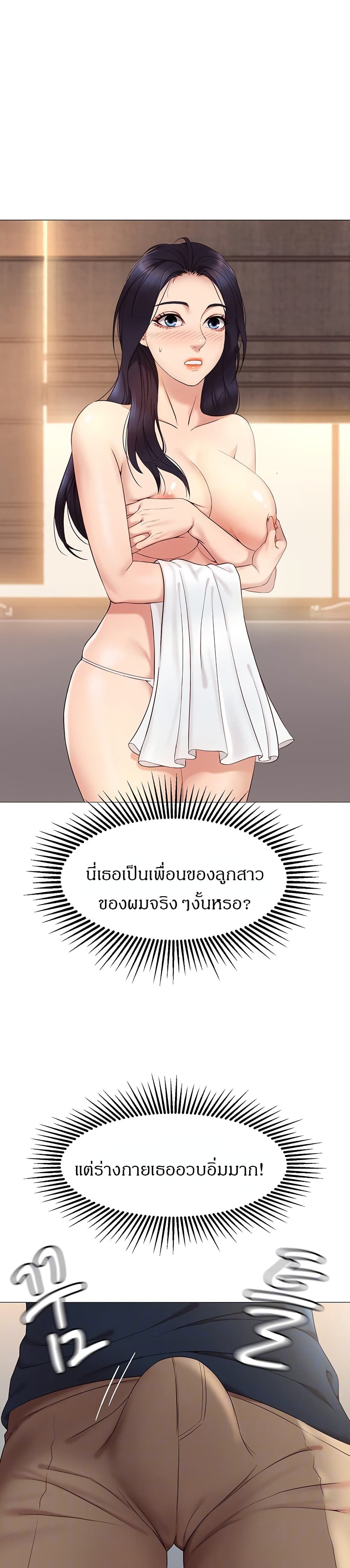Daughter Friend – Daughter Friend – ตอนที่ 2 หน้า 5