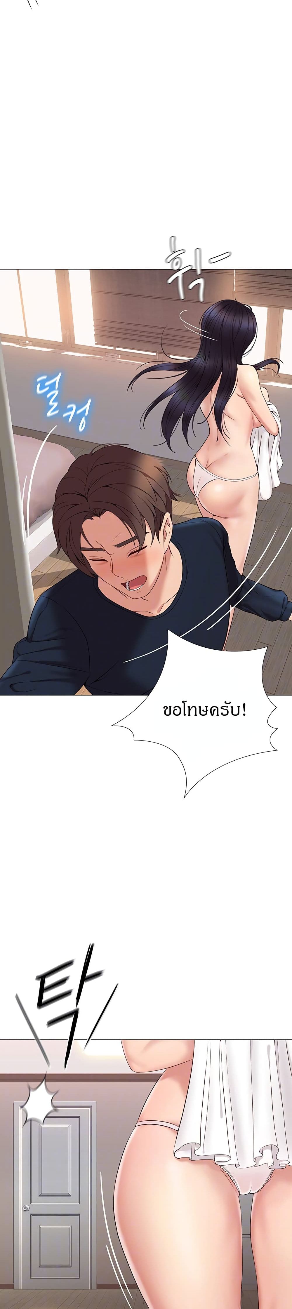 Daughter Friend – Daughter Friend – ตอนที่ 2 หน้า 7
