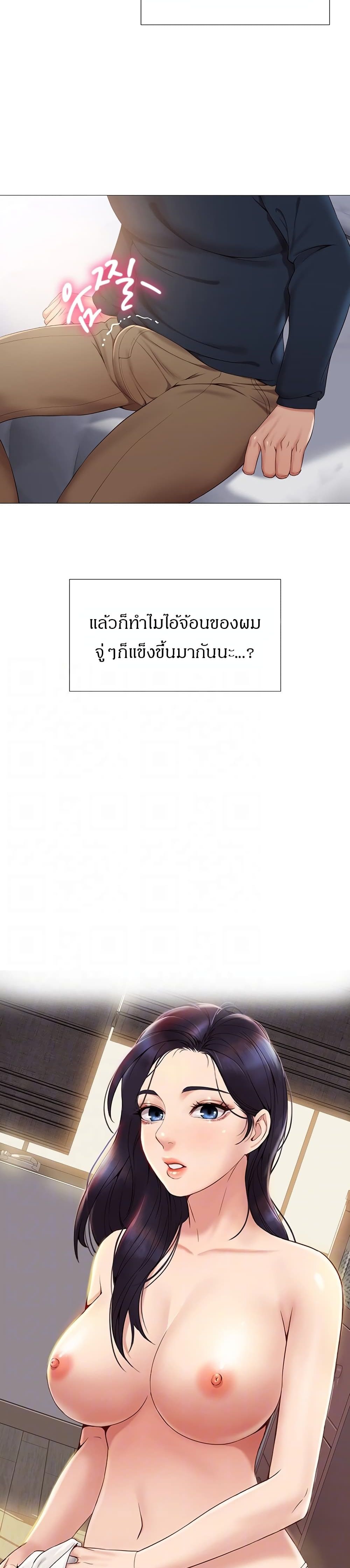 Daughter Friend – Daughter Friend – ตอนที่ 2 หน้า 10
