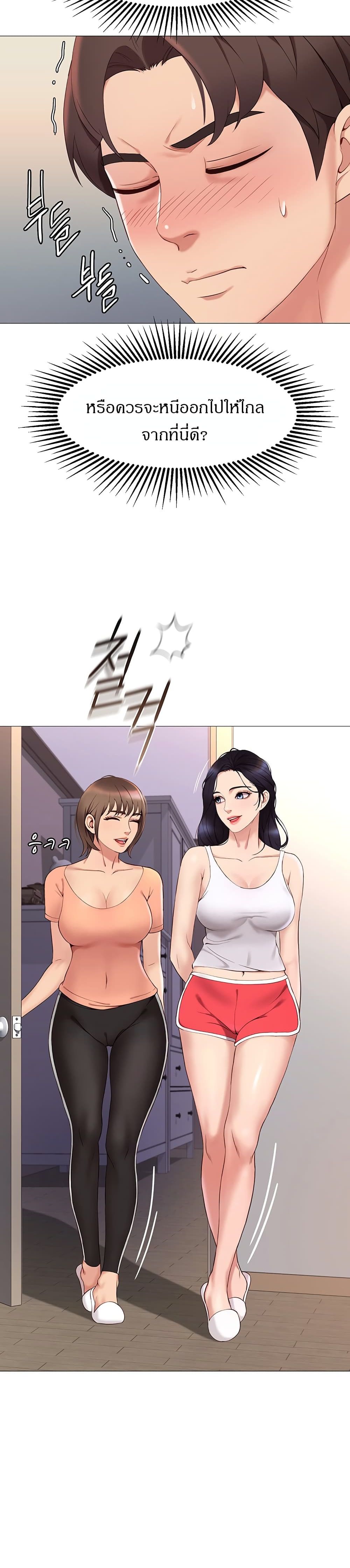 Daughter Friend – Daughter Friend – ตอนที่ 2 หน้า 16