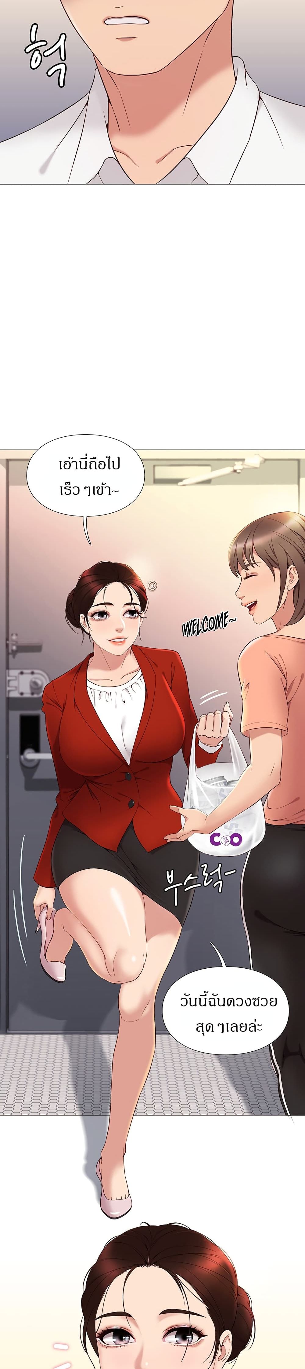 Daughter Friend – Daughter Friend – ตอนที่ 2 หน้า 22