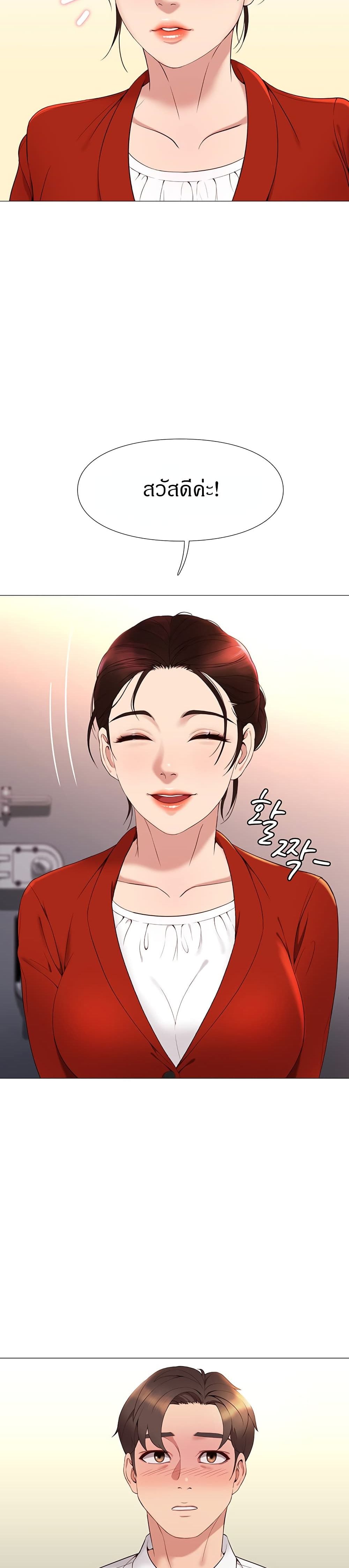 Daughter Friend – Daughter Friend – ตอนที่ 2 หน้า 23