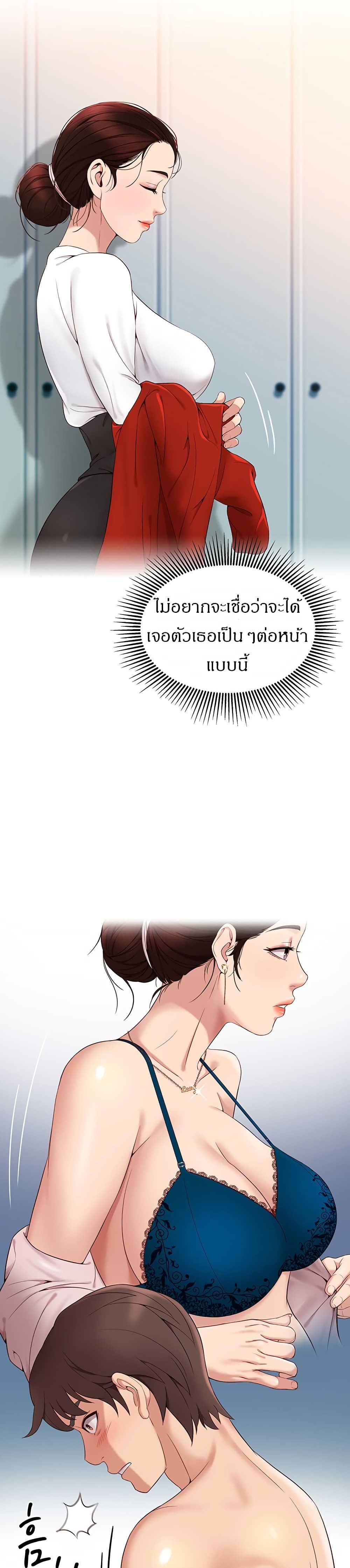 Daughter Friend – Daughter Friend – ตอนที่ 2 หน้า 26