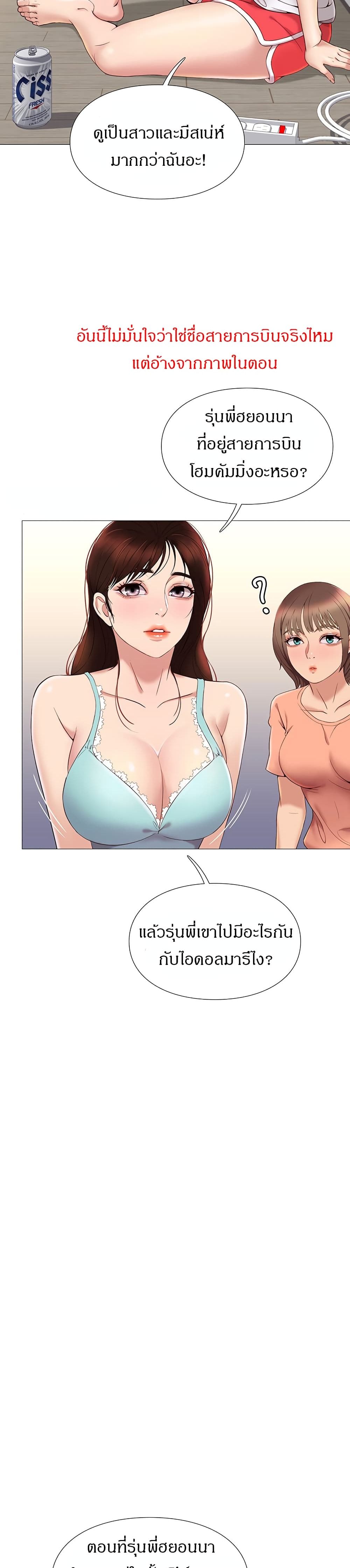 Daughter Friend – Daughter Friend – ตอนที่ 2 หน้า 32
