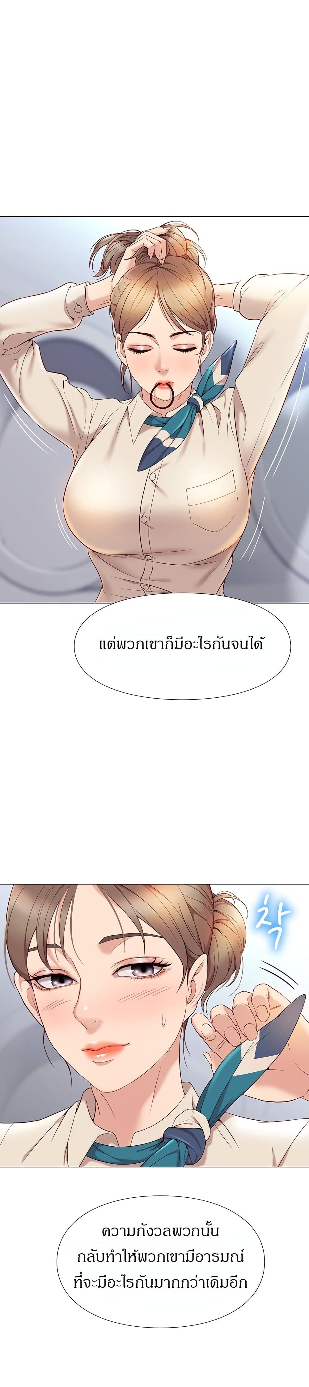 Daughter Friend – Daughter Friend – ตอนที่ 2 หน้า 41
