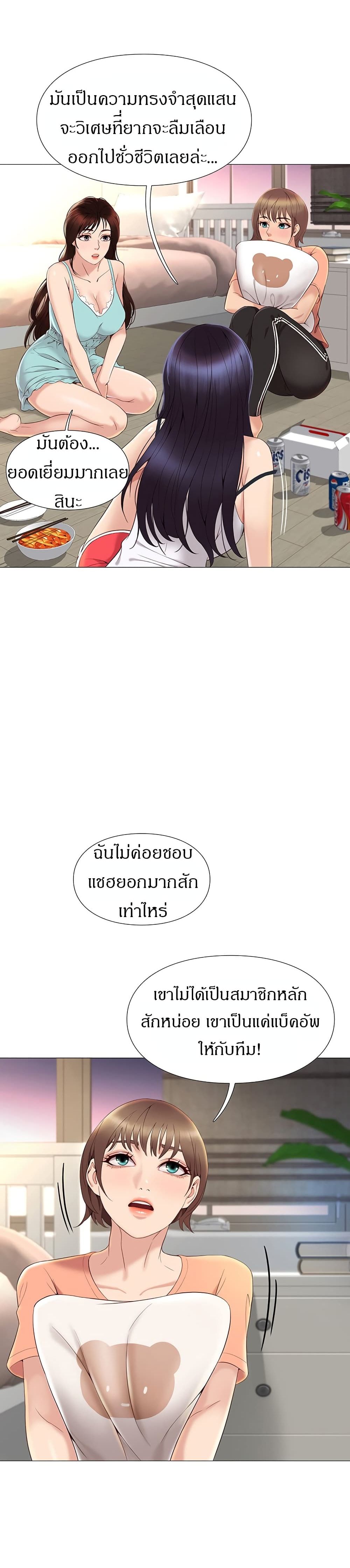 Daughter Friend – Daughter Friend – ตอนที่ 2 หน้า 42