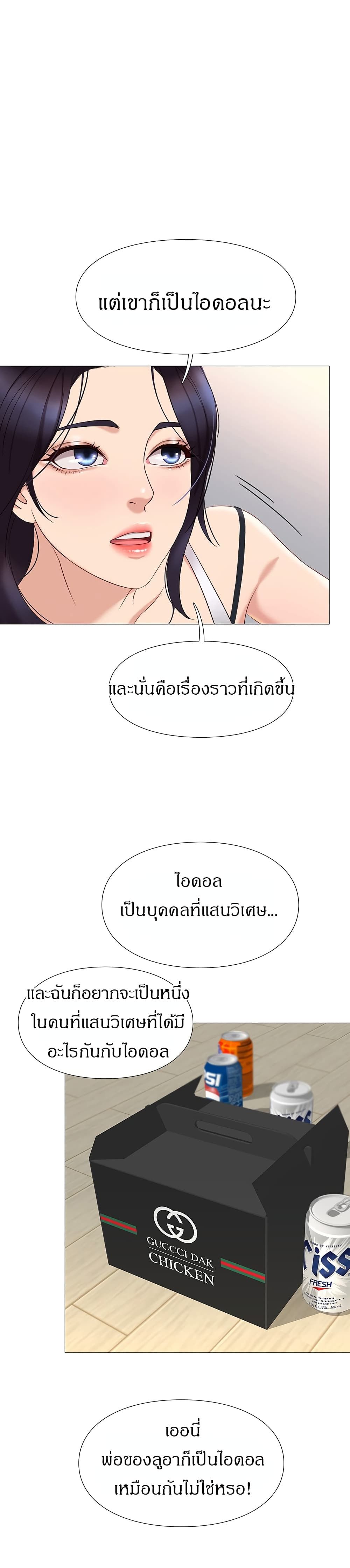 Daughter Friend – Daughter Friend – ตอนที่ 2 หน้า 43