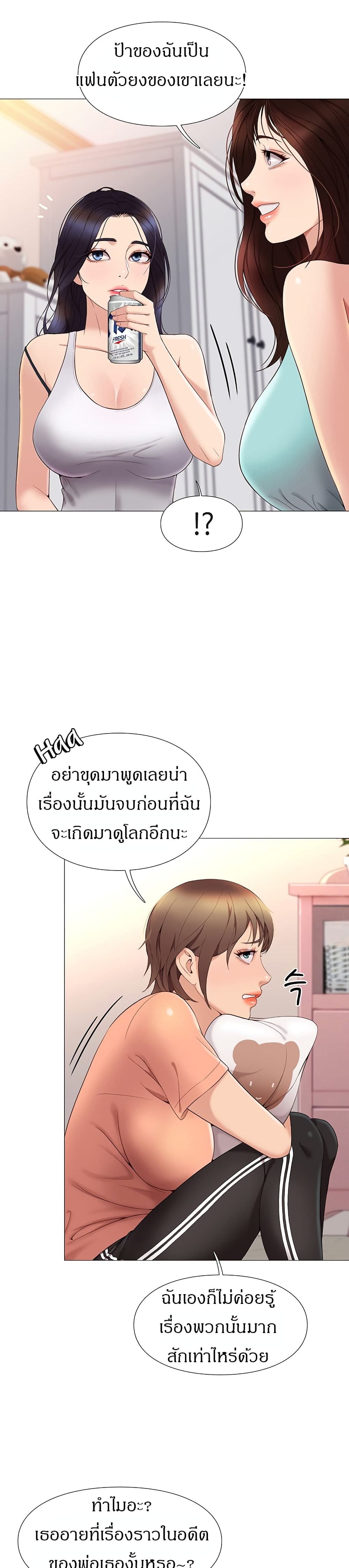 Daughter Friend – Daughter Friend – ตอนที่ 2 หน้า 44