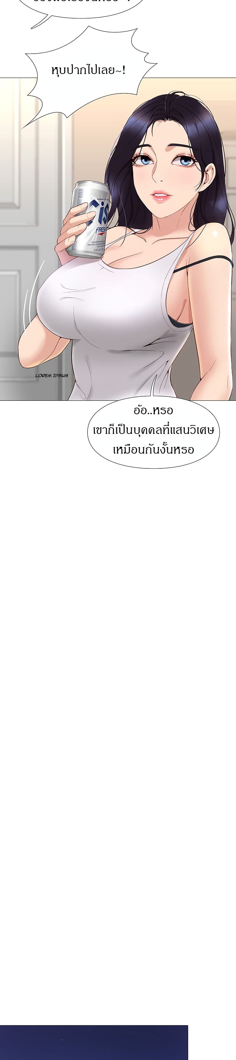 Daughter Friend – Daughter Friend – ตอนที่ 2 หน้า 45