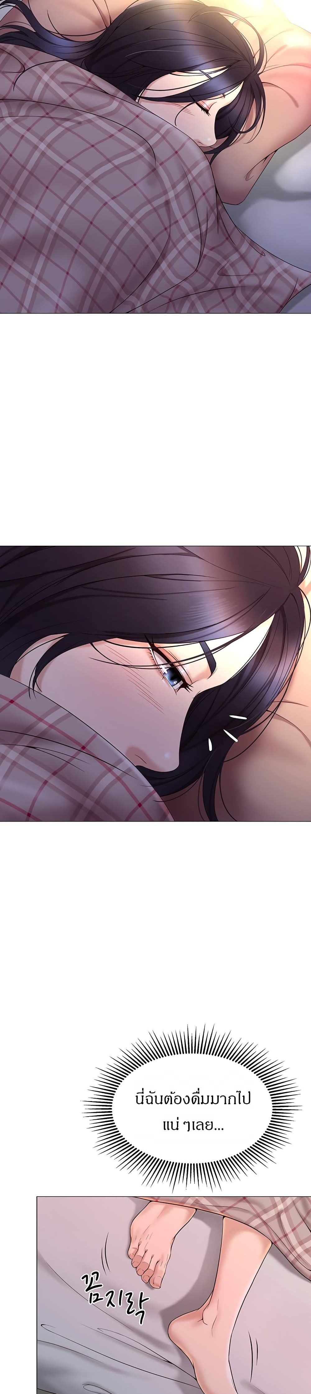 Daughter Friend – Daughter Friend – ตอนที่ 2 หน้า 47