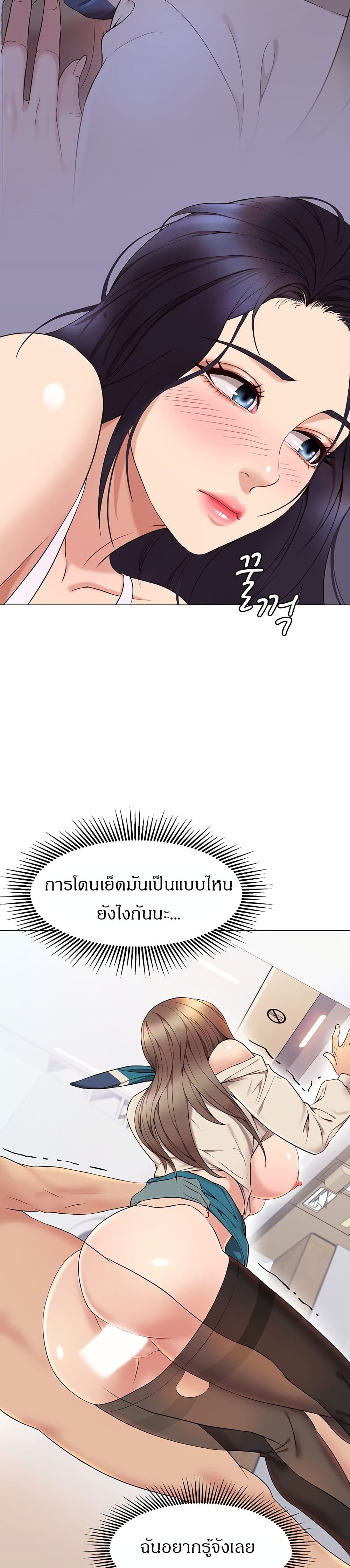 Daughter Friend – Daughter Friend – ตอนที่ 2 หน้า 49
