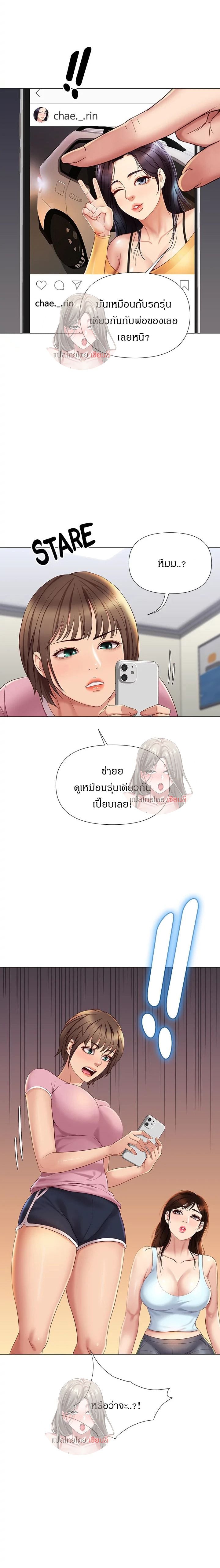 Daughter Friend – Daughter Friend – ตอนที่ 20 หน้า 2