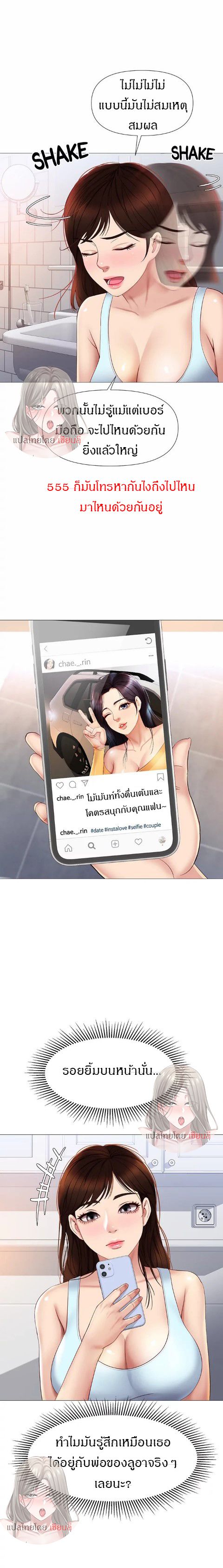 Daughter Friend – Daughter Friend – ตอนที่ 20 หน้า 20