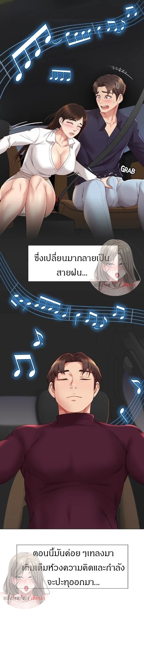 Daughter Friend – Daughter Friend – ตอนที่ 21 หน้า 11