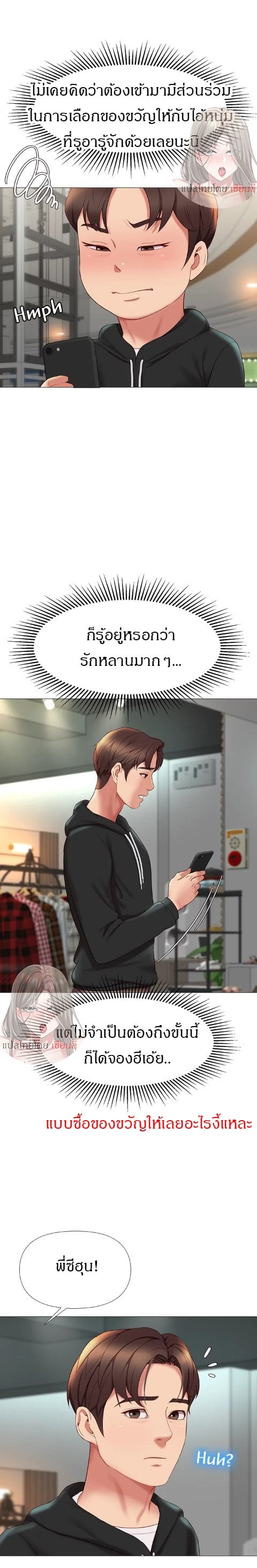 Daughter Friend – Daughter Friend – ตอนที่ 21 หน้า 14