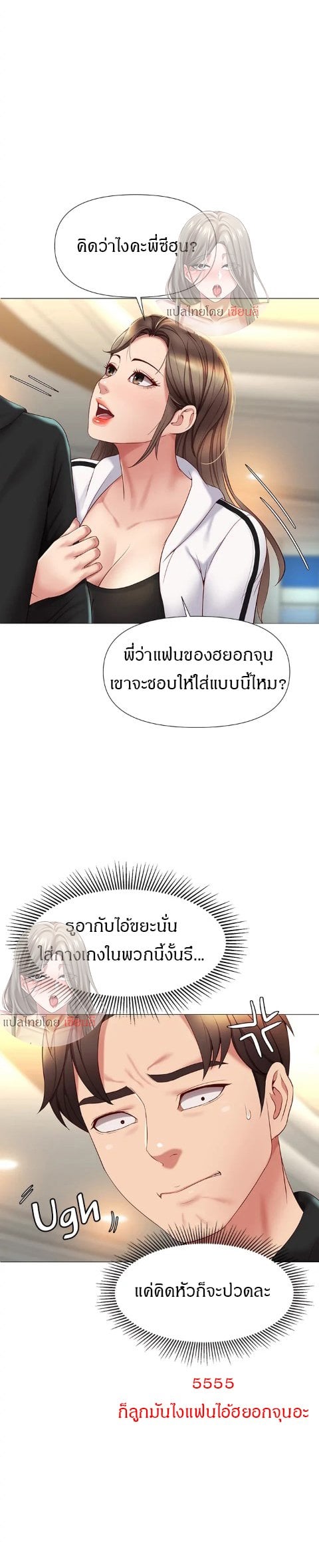 Daughter Friend – Daughter Friend – ตอนที่ 21 หน้า 19