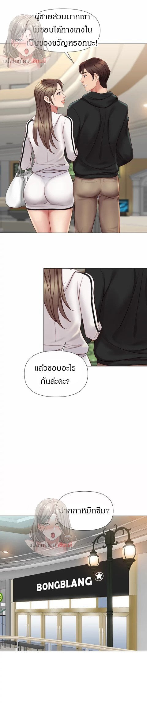 Daughter Friend – Daughter Friend – ตอนที่ 21 หน้า 21